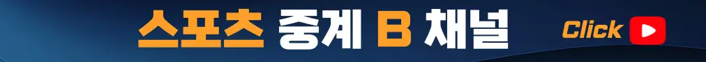 액션티비 B채널 - 라리가·UCL·K리그·MLS 스포츠중계